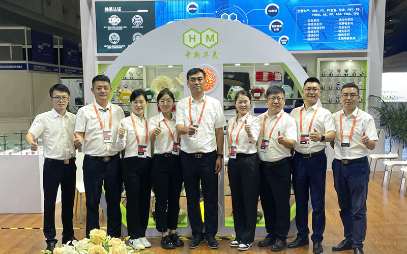 上海工博會(huì)新材料產(chǎn)業(yè)展合影留念