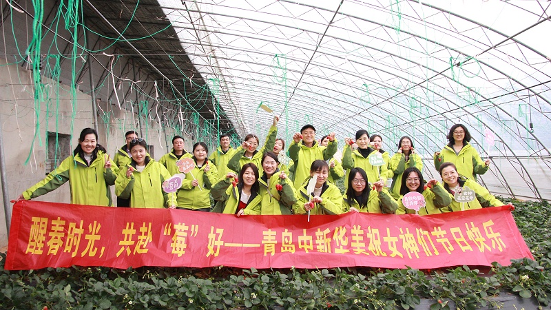 醒春時光，共赴“莓”好|青島中新華美塑料有限公司女神節(jié)活動圓滿舉行