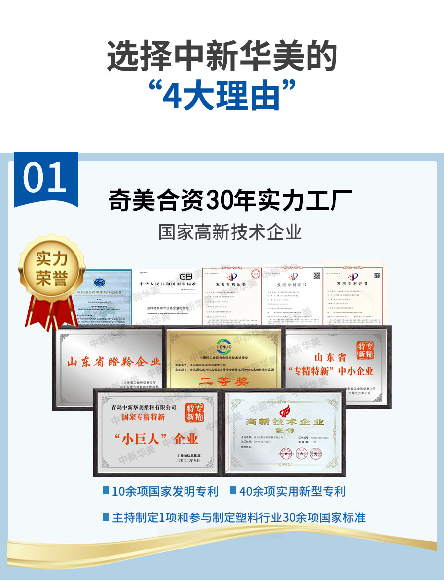 阻燃ABS詳情頁(yè)-電腦端_11