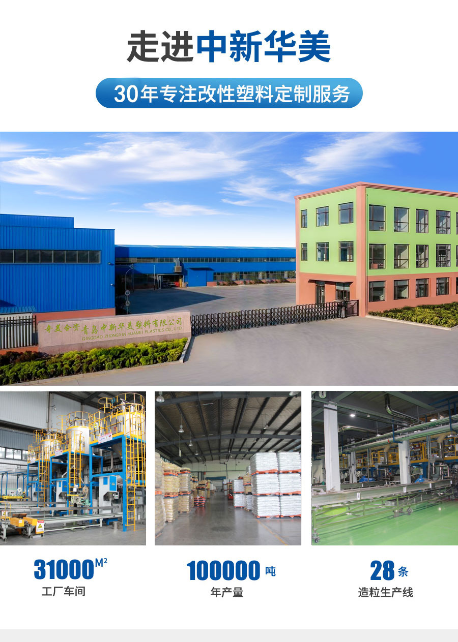 阻燃ABS詳情頁(yè)-電腦端_16