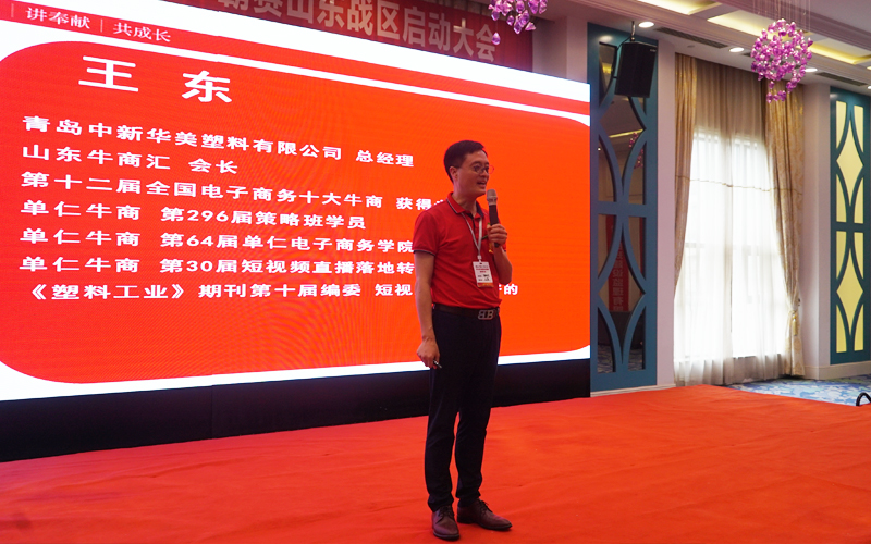 青島中新華美總經理王東先生現(xiàn)場賦能演講