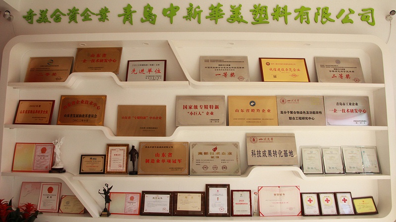 Good news! Qingdao Zhongxin Huamei Plastics Co., Ltd. won the "Qingdao Red Cross Charity Gold Star" Award 