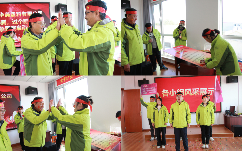 青島中新華美12月份業(yè)績爭霸賽