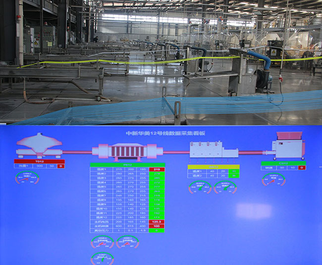 mes系統(tǒng)--中新華美改性塑料