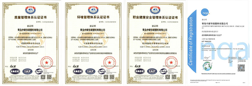 中新華美質(zhì)量體系認(rèn)證及16949認(rèn)證