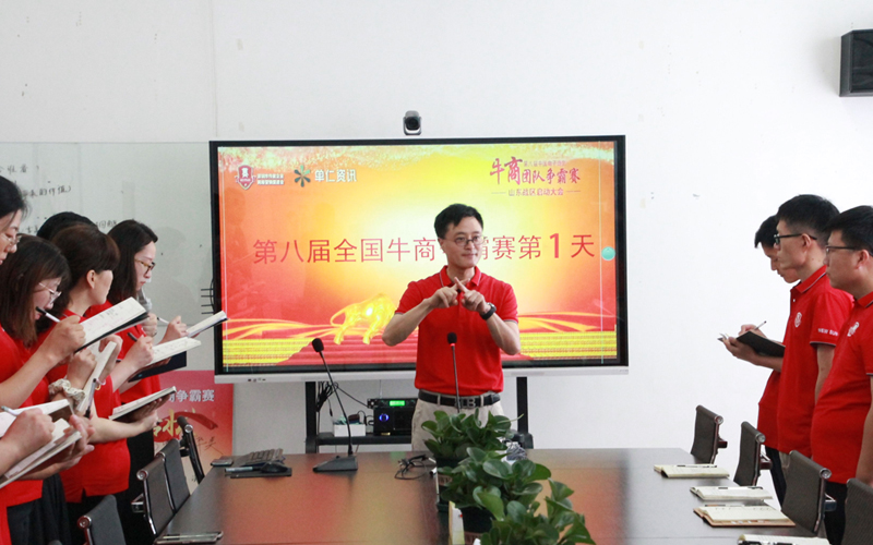 王總激勵(lì)講話