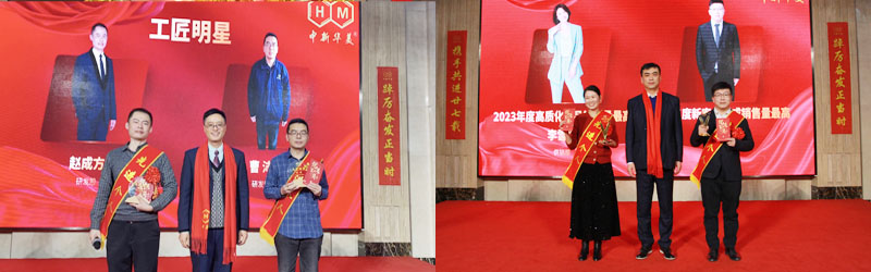 工匠明星、銷售新銳