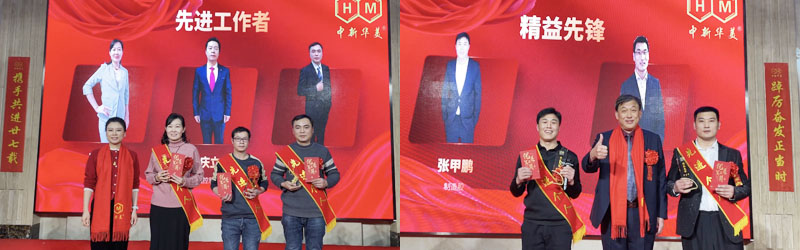 先進(jìn)工作者、精益先鋒