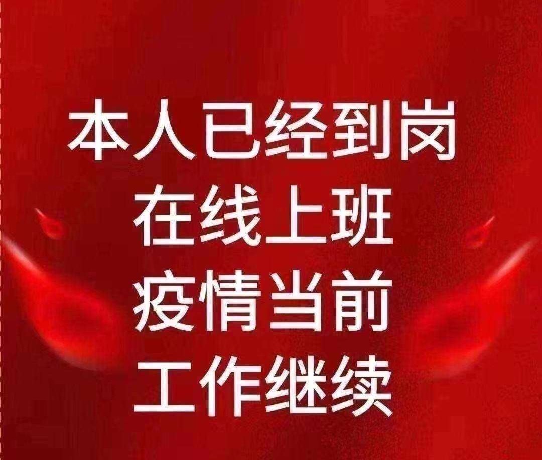 中新華美改性塑料溫馨提示：不聚會(huì)、不扎堆