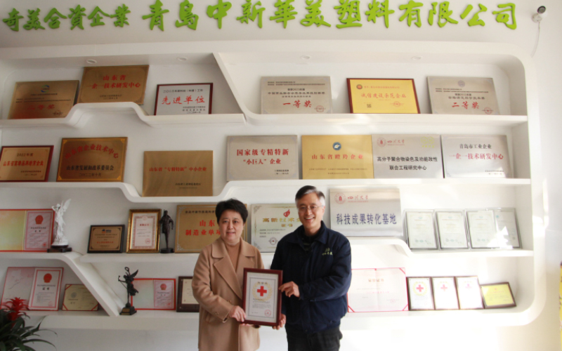 Good news! Qingdao Zhongxin Huamei Plastics Co., Ltd. won the   