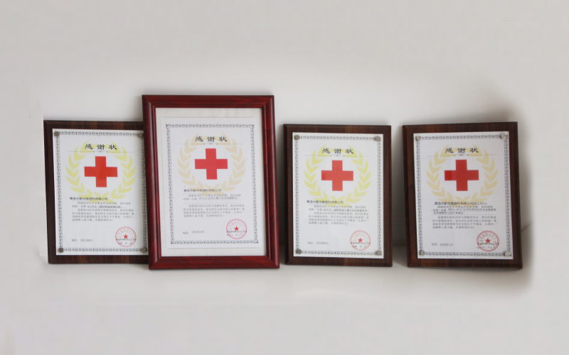 Good news! Qingdao Zhongxin Huamei Plastics Co., Ltd. won the "Qingdao Red Cross Charity Gold Star" Award