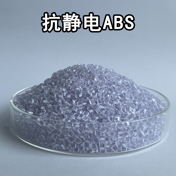 為什么人形機(jī)器人關(guān)節(jié)與連接件要采用抗靜電ABS材料？