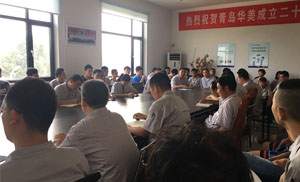 塑料染色、改性安全生產(chǎn)專題培訓(xùn)會議