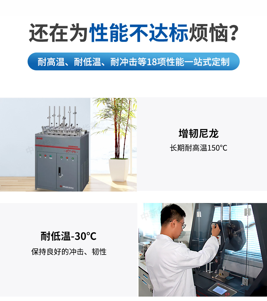 增韌尼龍詳情_02