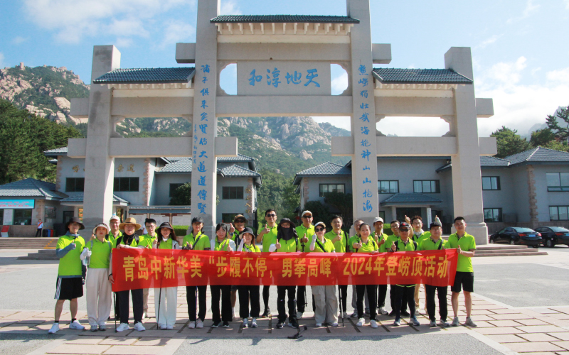 嶗山巨峰山門(mén)