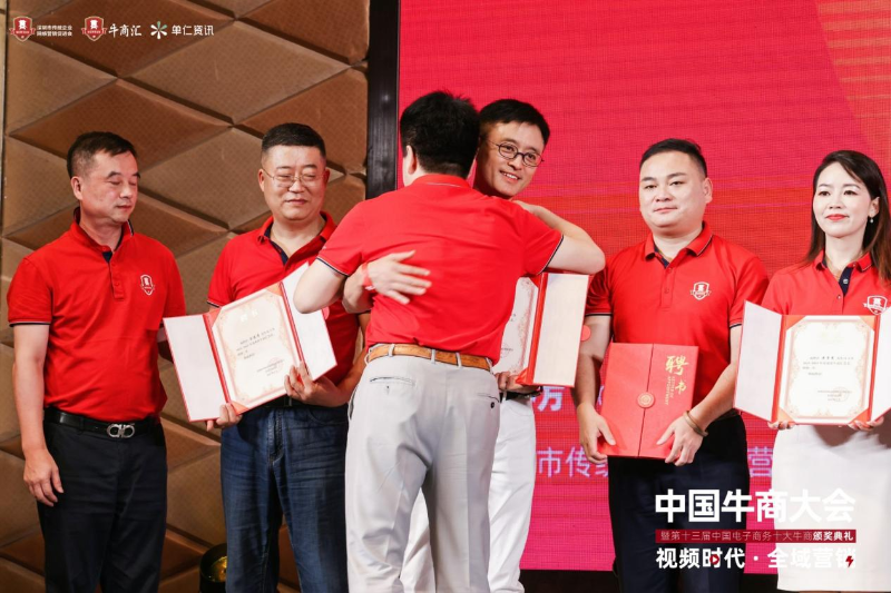 全國(guó)牛商總匯會(huì)長(zhǎng)、單仁資訊集團(tuán)執(zhí)行總裁張高峰為王總頒發(fā)聘書(shū)