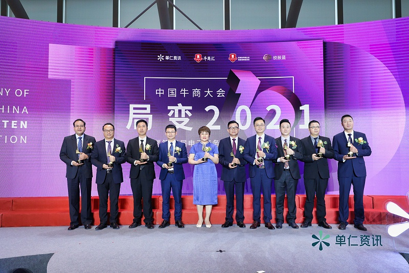 第12屆全國(guó)電子商務(wù)十大牛商頒獎(jiǎng)現(xiàn)場(chǎng)