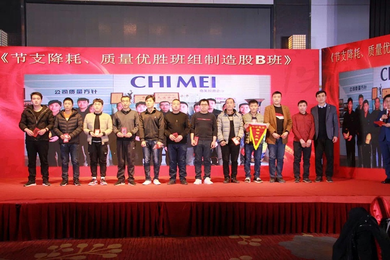 2019年度節(jié)支降耗、質(zhì)量優(yōu)勝班組：制造股B班