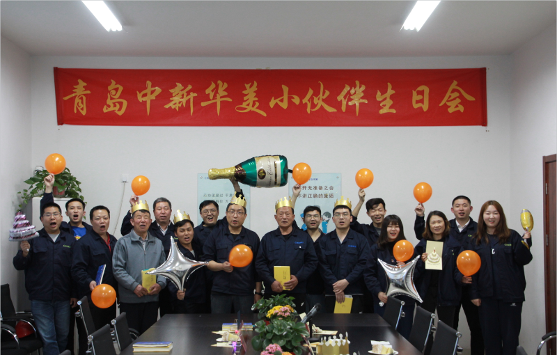 中新華美小伙伴生日會(huì)