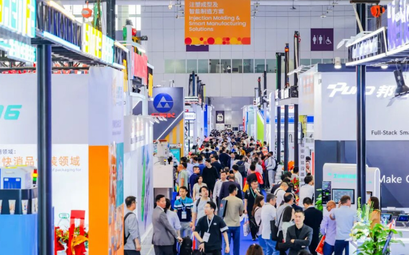 上海國際橡塑展