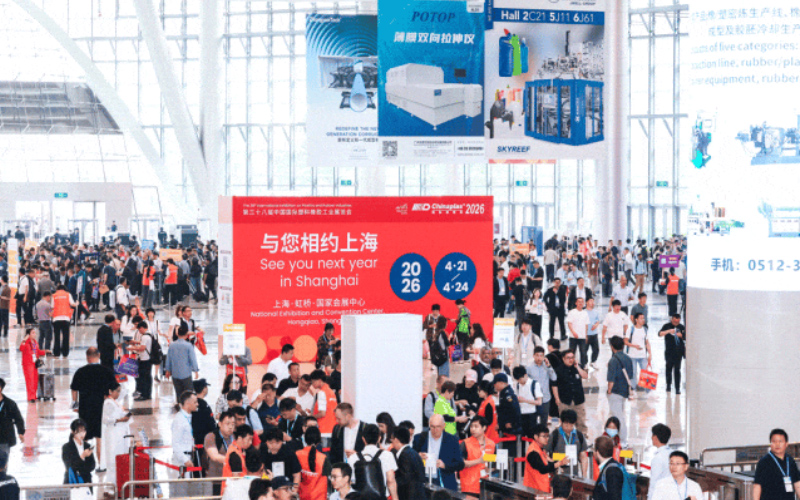 上海國際橡塑展