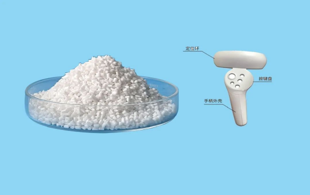 注塑游戲手柄紅外信號不穩(wěn)定？中新華美透紅外PC料一解難題