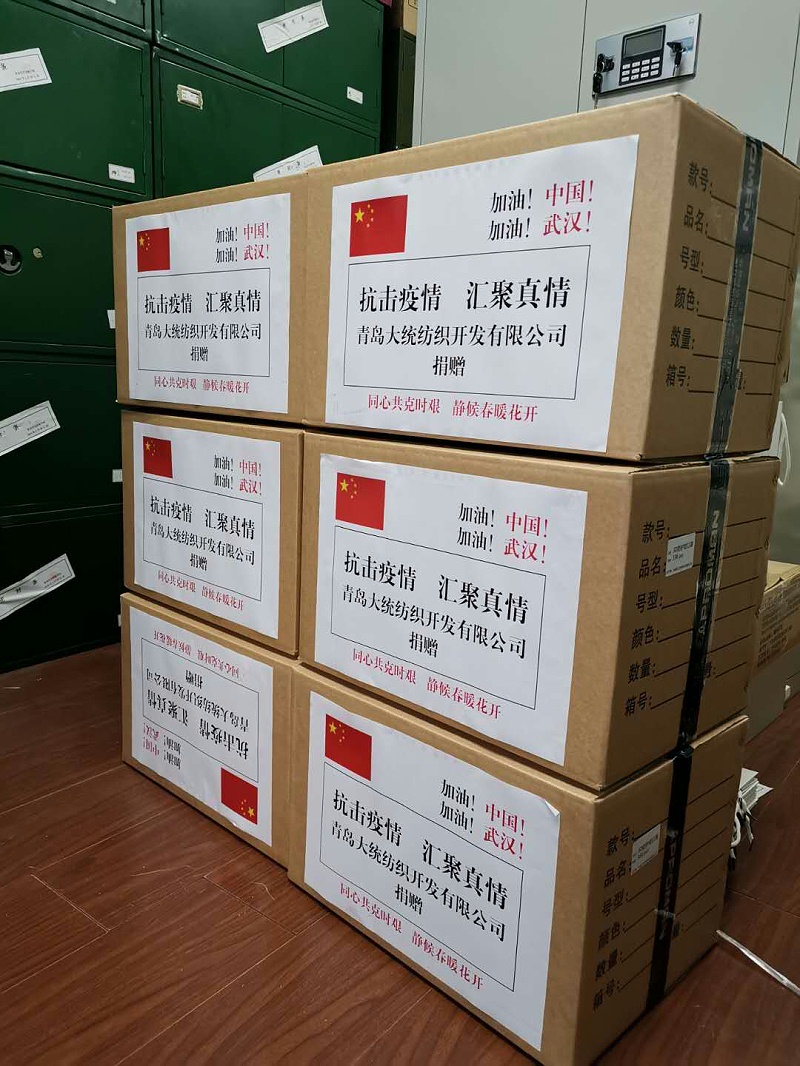 青島市人民政府臺港澳事務辦公室：青島市臺資企業(yè)捐款捐物共抗疫情