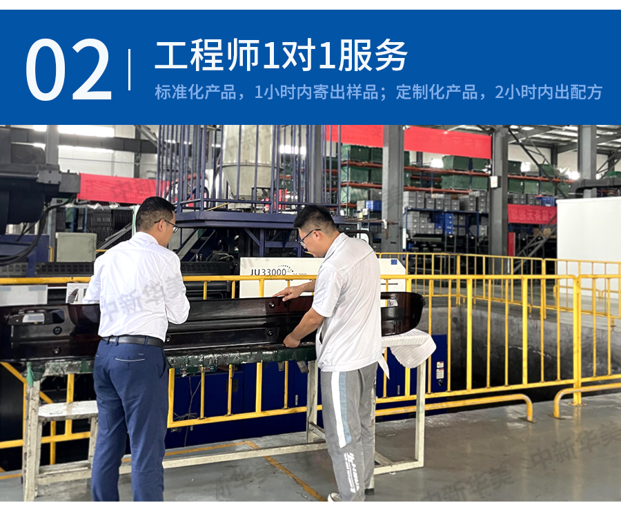 3.0級(jí)低氣味改性pp詳情頁_10