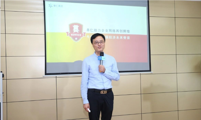 （青島牛商匯執(zhí)行會長、青島中新華美塑料有限公司-王東總做會議總結(jié)）