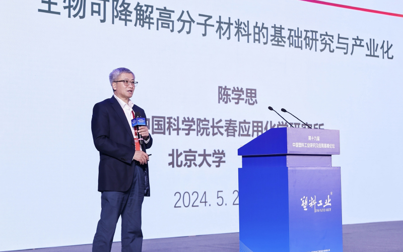 中國科學(xué)院院士、長春應(yīng)用化學(xué)研究所學(xué)術(shù)委員會常務(wù)副主任陳學(xué)思院士
