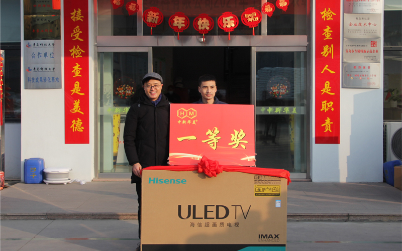 青島中新華美總經(jīng)理王東先生為一等獎(jiǎng)（海信55寸電視）獲得者頒獎(jiǎng)