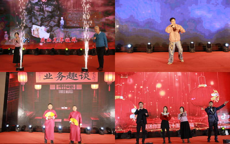 年會(huì)精彩節(jié)目