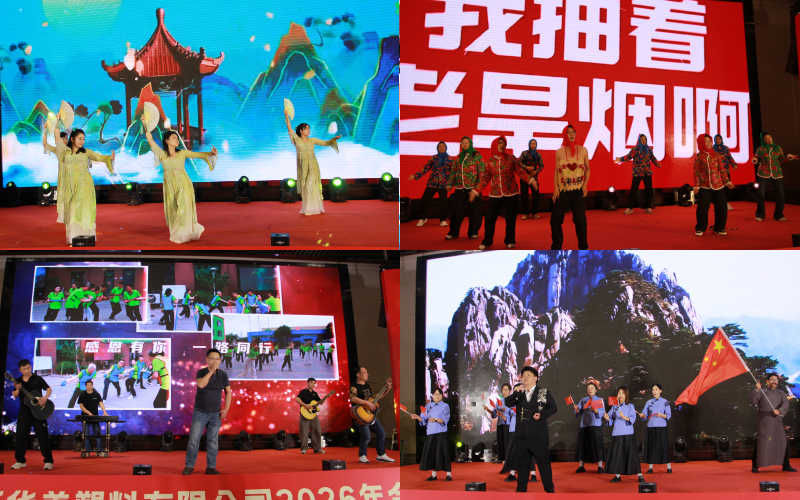 年會(huì)精彩節(jié)目