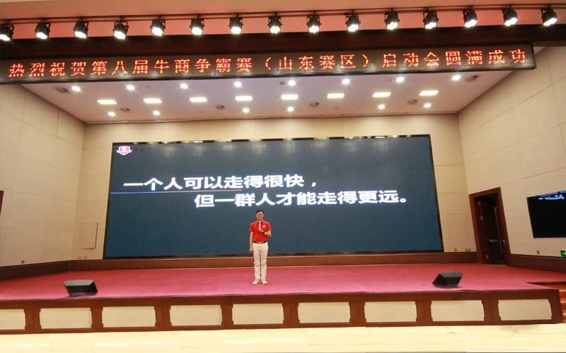 全國牛商爭霸賽山東賽區(qū)指導(dǎo)員、青島牛商匯會長、青島中新華美塑料有限公司總經(jīng)理王東先生