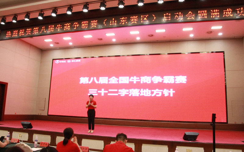 山東諸城宏利圣得環(huán)境科技有限公司董事長、全國牛商爭霸賽第八屆山東賽區(qū)總裁李秀梅