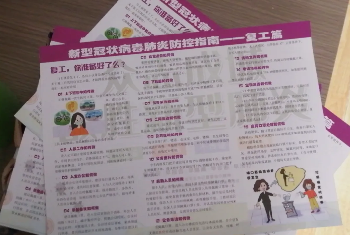 城陽街道開足馬力，跑出復工復產(chǎn)“加速度