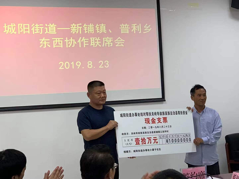 青島中新華美地方股東與新鋪鎮(zhèn)、普利鄉(xiāng)對(duì)口幫扶村捐贈(zèng)