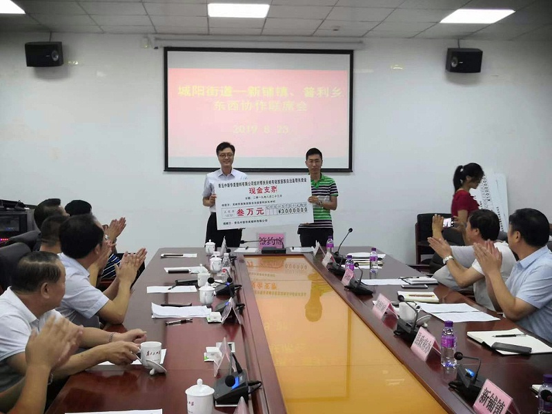 青島中新華美塑料有限公司王總與關(guān)嶺縣布依族苗族自治縣 普利鄉(xiāng)長沖村 對(duì)口幫扶捐贈(zèng)