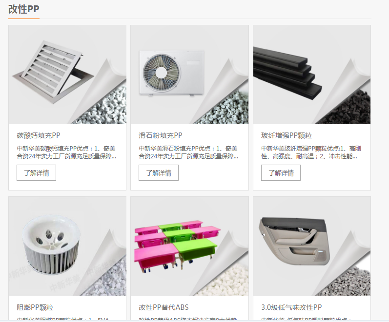 山東pp改性料廠家哪家好，推薦靠譜改性塑料廠家！