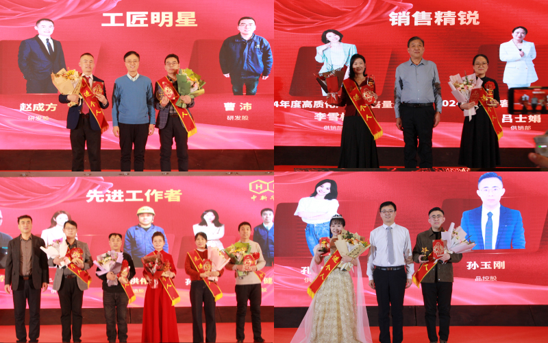 青島中新華美2025年先進(jìn)集體和個(gè)人