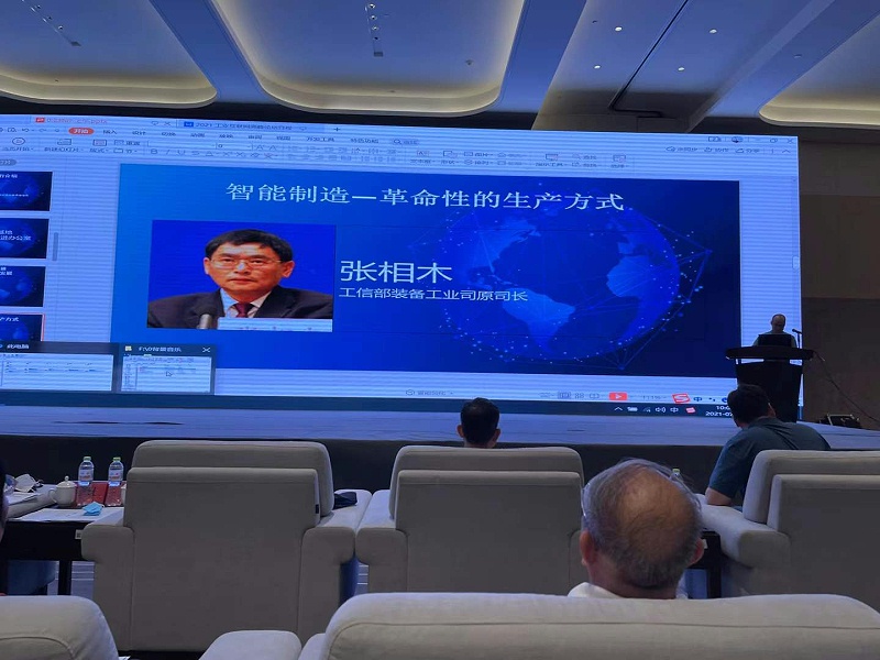  工信部裝備工業(yè)司原司長(zhǎng)張相木談到智能制造一革命性的生產(chǎn)方式。